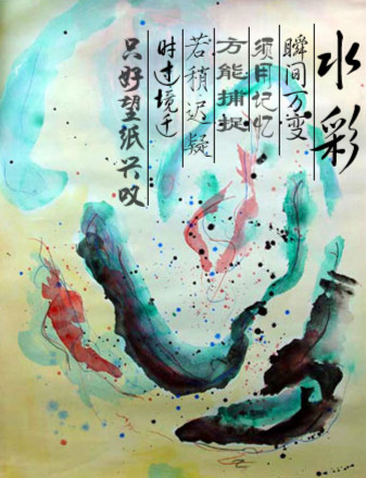 五行乐队《自由鸟》