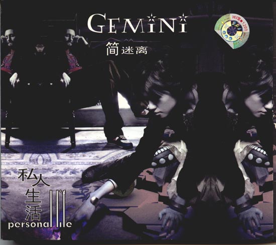 简．迷离《私人生活》
