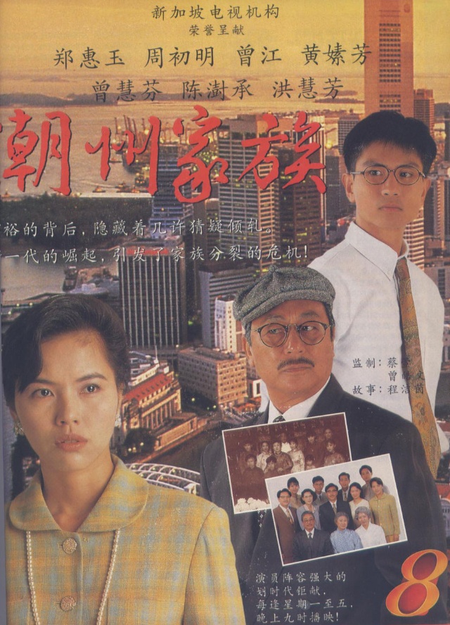 电视剧《潮州家族》主题曲-《潮水的诺言》张学友