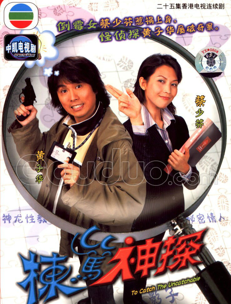 电视剧《栋笃神探》插曲--someplace good不必再上路（Waz）