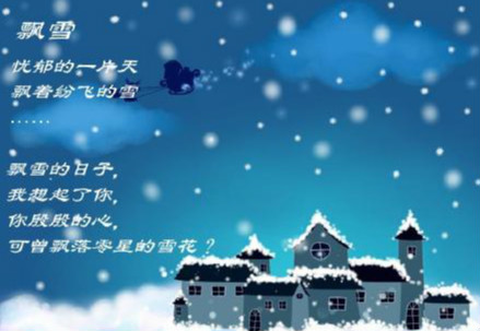 韩雪《飘雪》