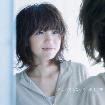 熊木杏里《春之风》