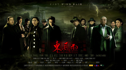 电影《东风雨》主题曲--《告别》黄大炜