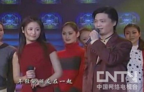 2000年央视春晚《溜溜的她》崔永元，林心如