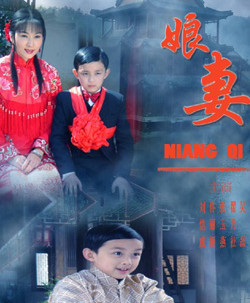 电视剧《娘妻》主题歌--《望春风》邬拉