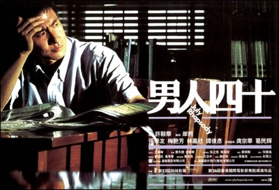 电影《男人四十》主题曲--《相爱很难》张学友&梅艳芳