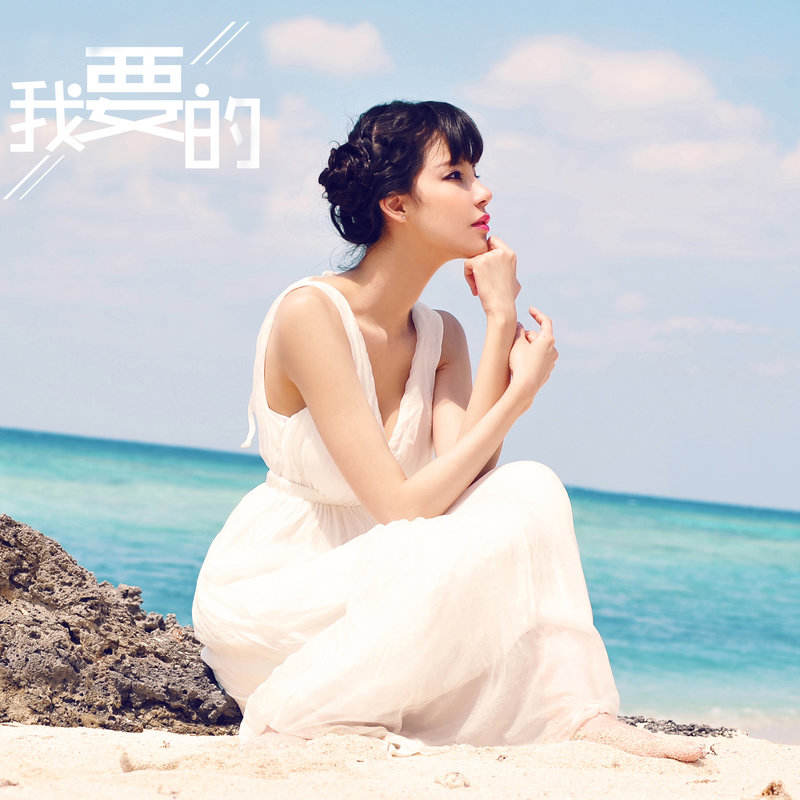 叶梓萱《我要的》