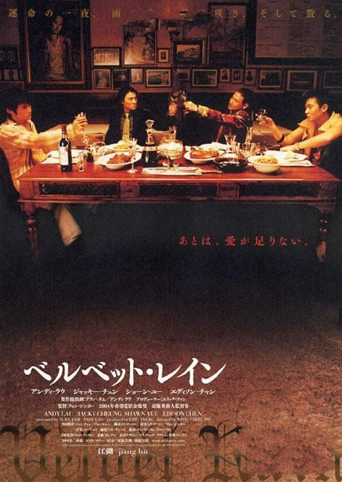 电影《恶战》主题曲--《把悲伤留给自己》林苑