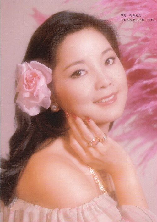 邓丽君《十八的姑娘一朵花》