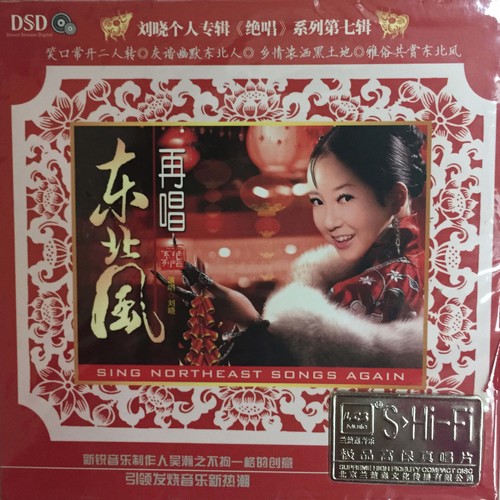 刘晓《求索》
