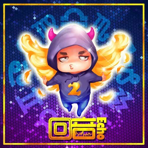回音哥《芊芊》