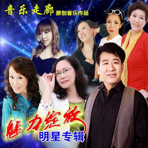 晓月《我是多么的想你》