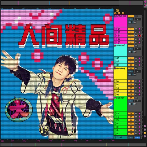 大张伟《世上最可爱的歌儿》