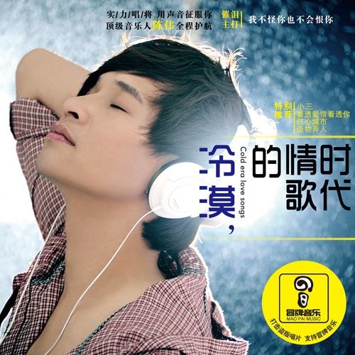 冷漠《陪你走一程》