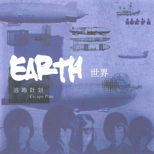 逃跑计划《夜空中最亮的星》