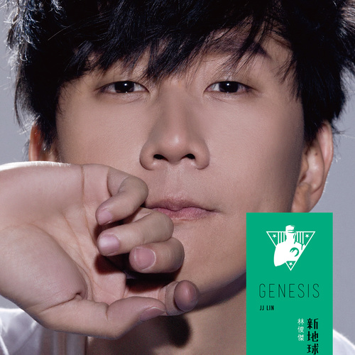 林俊杰G.E.M.邓紫棋-《手心的蔷薇》