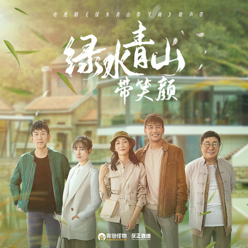 王晰《你是青山》