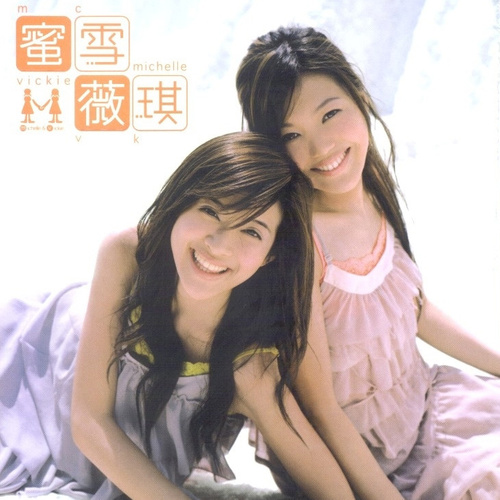 蜜雪薇琪《独立》
