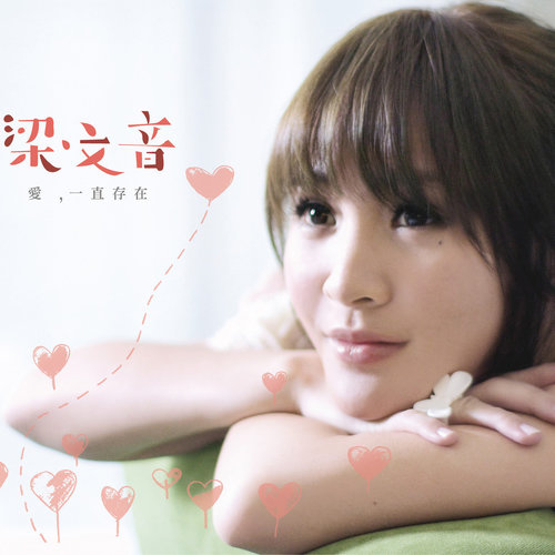 电视剧《紫玫瑰》片尾曲--《哭过就好了》梁文音