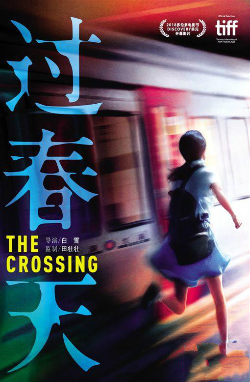 电影《过春天》推广曲-《卜卜脆》刘惜君