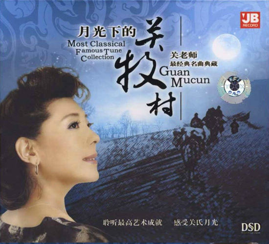 关牧村《多情的土地》