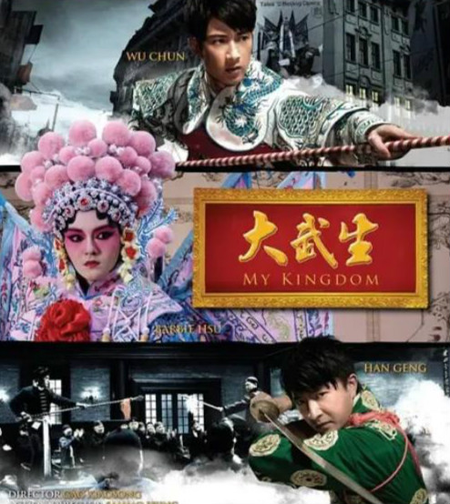 电影《大武生》插曲--《想问你》老狼