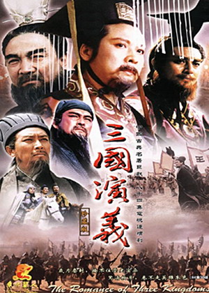 电视剧《三国演义》主题曲--《滚滚长江东逝水》杨洪基
