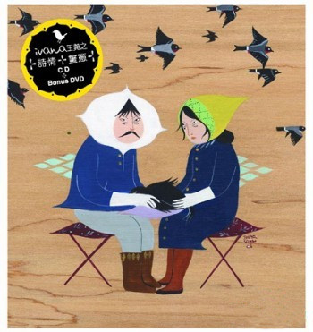 王菀之《画意》