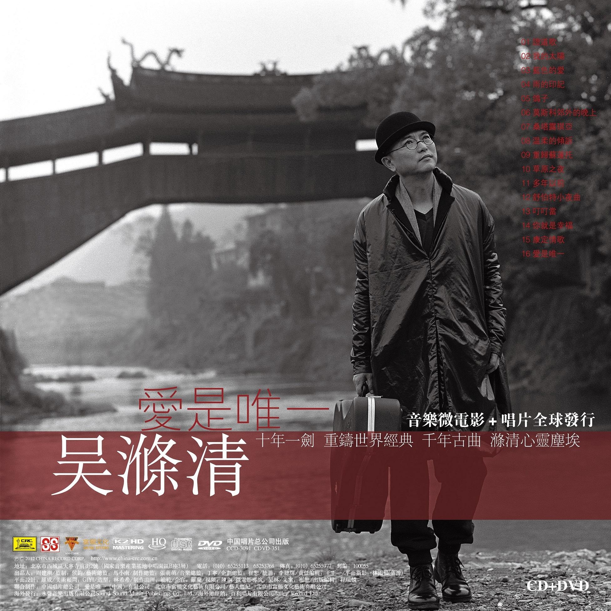 吴涤清《多年以前》