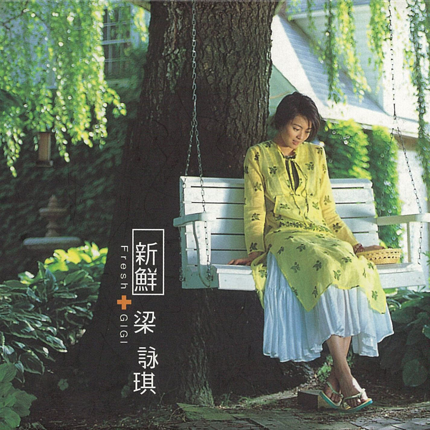 梁咏琪/古巨基《许愿》