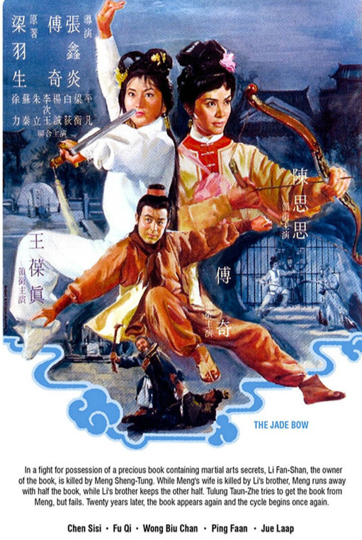 电视剧《云海玉弓缘》片头曲--《真爱难共》林峰