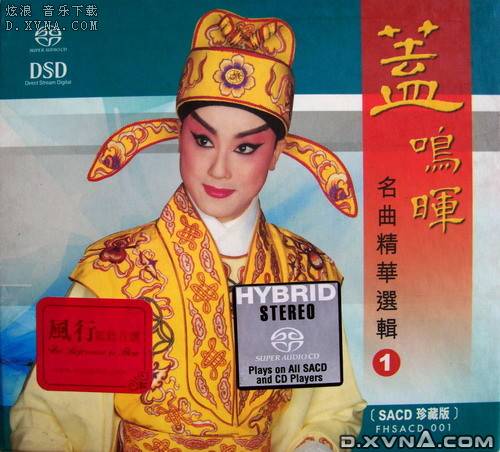 电视剧《帝女花》片尾曲--《错认》（马浚伟）