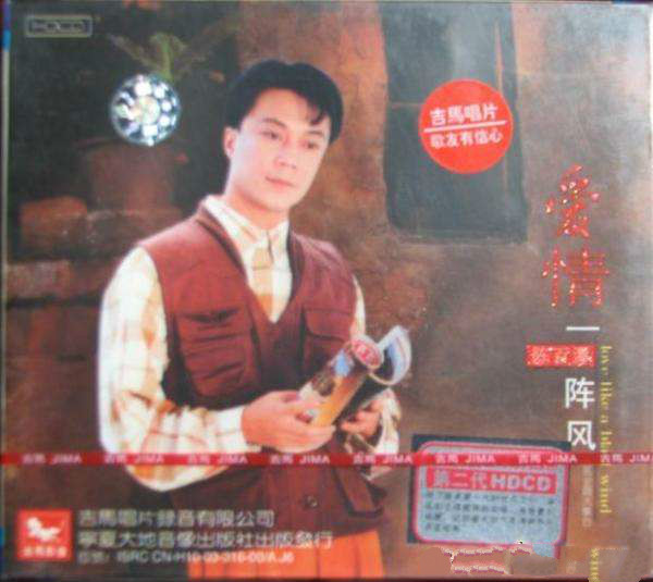 陈百潭《祝福》