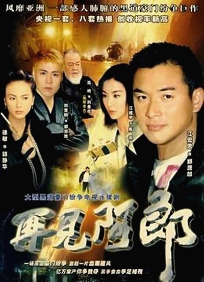 电视剧《再见阿郎》主题曲--《千错万错》林姗