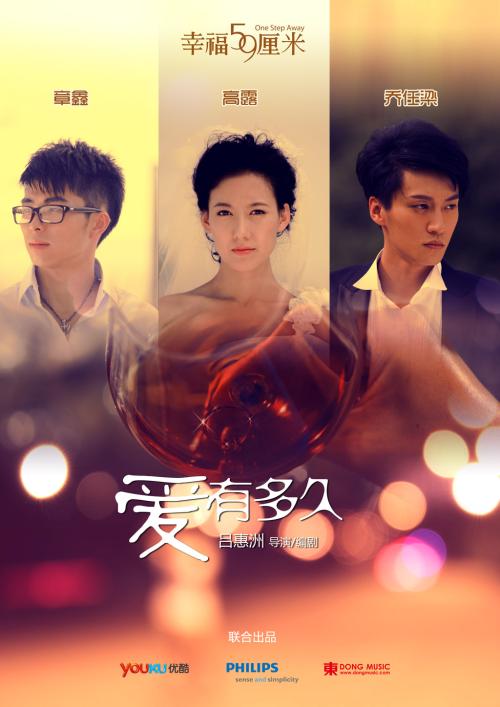 电影《幸福59厘米》插曲--《我不能悲伤的睡在你身旁》曲婉婷