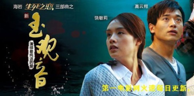 电视剧《新玉观音》主题曲 --《来不及说爱你》张靓颖