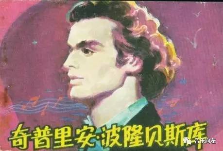 奇普里安.波隆贝斯库小提琴独奏曲《叙事曲》