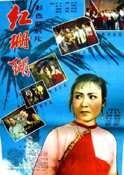 歌剧《红珊瑚》插曲 -珊瑚颂（卓依婷）