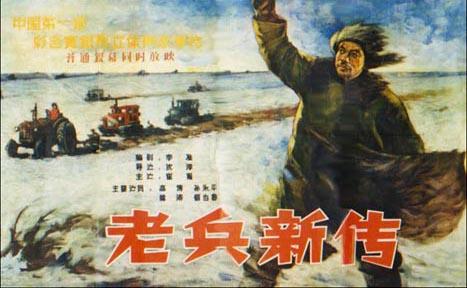 电影《老兵新传》插曲-《快乐的年轻人》张震