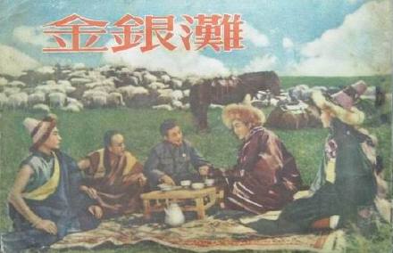 卓玛旺姆《尕布龙》对唱