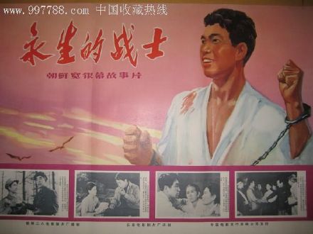 朝鲜电影插曲《怀念温暖的怀抱》