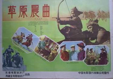 电影《草原晨曲》主题歌--《草原晨曲》