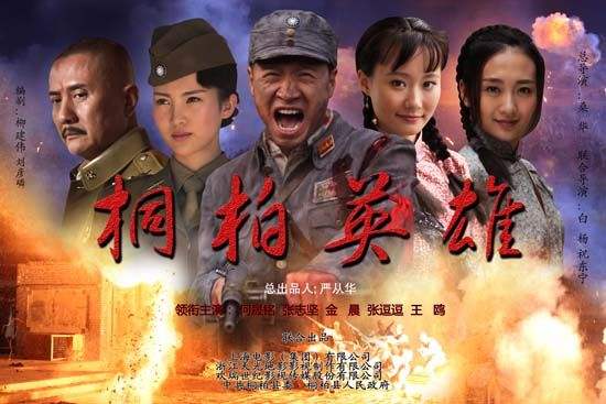 电影《桐柏英雄》片头曲--绒花（阿鲁阿卓）