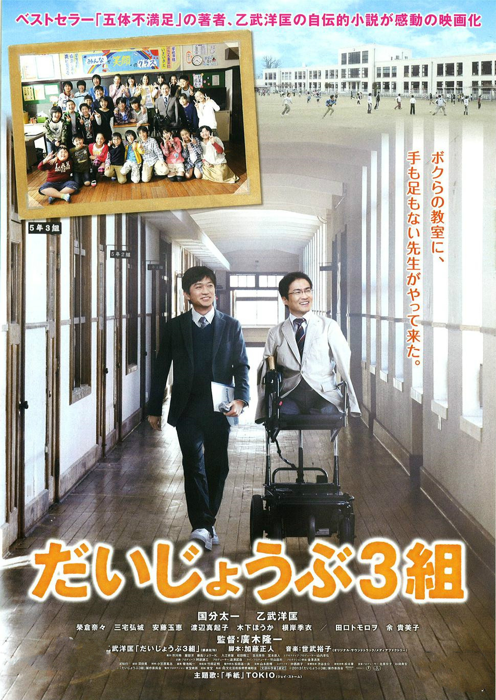 电影《没问题三班》主题曲--《给自己》光良