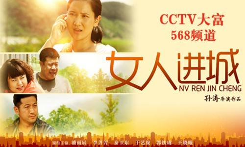 电视剧《女人进城》主题曲--哥哥很不错（大平）