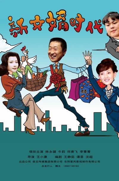 电视剧《新女婿时代》片尾曲--爱在浪漫中舞蹈