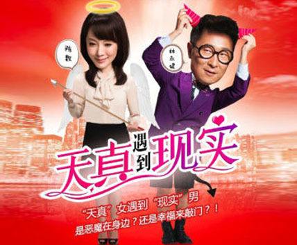 电视剧《天真遇到现实》片头曲--《一把年纪》