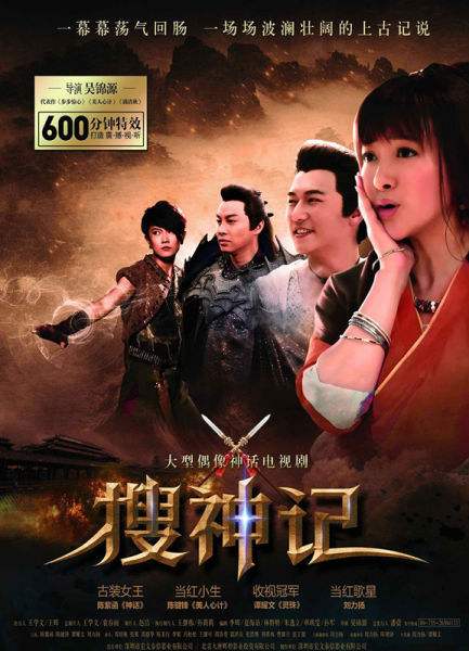 电视剧《搜神记》片尾曲--《伞》林天爱，和汇慧