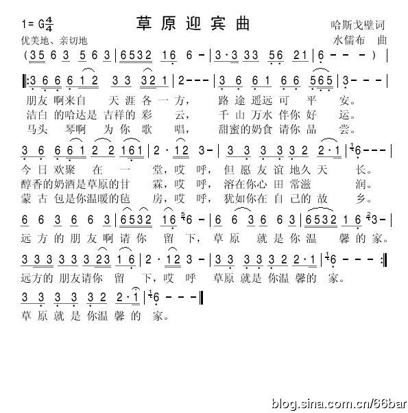 降央卓玛草原迎宾曲