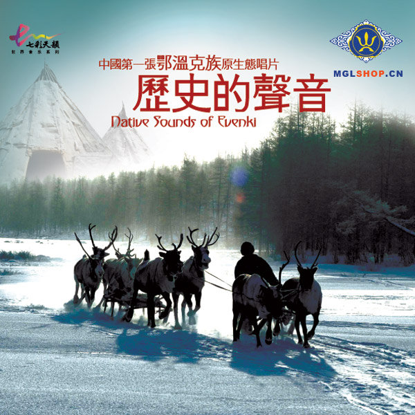 东泉 琪琪格玛